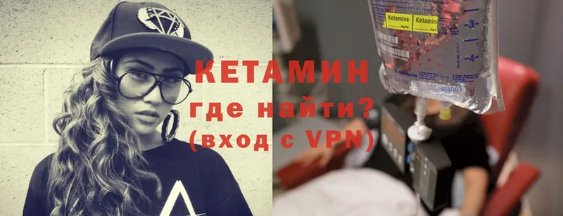 Кетамин VHQ  darknet официальный сайт  Полярный  как найти наркотики 